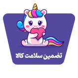 تضمین-سلامت-کالا