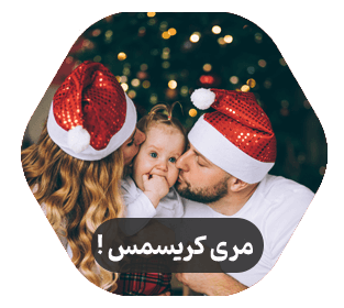 کریسمس